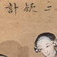 19th Century Chinese Qing Peking Opera Framed Watercolour & Ink Painting Guanyin