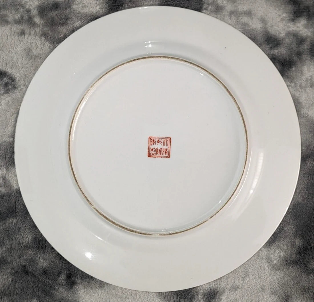 Vintage 20th Century Chinese Medallion Ceramic Plate 26 cm