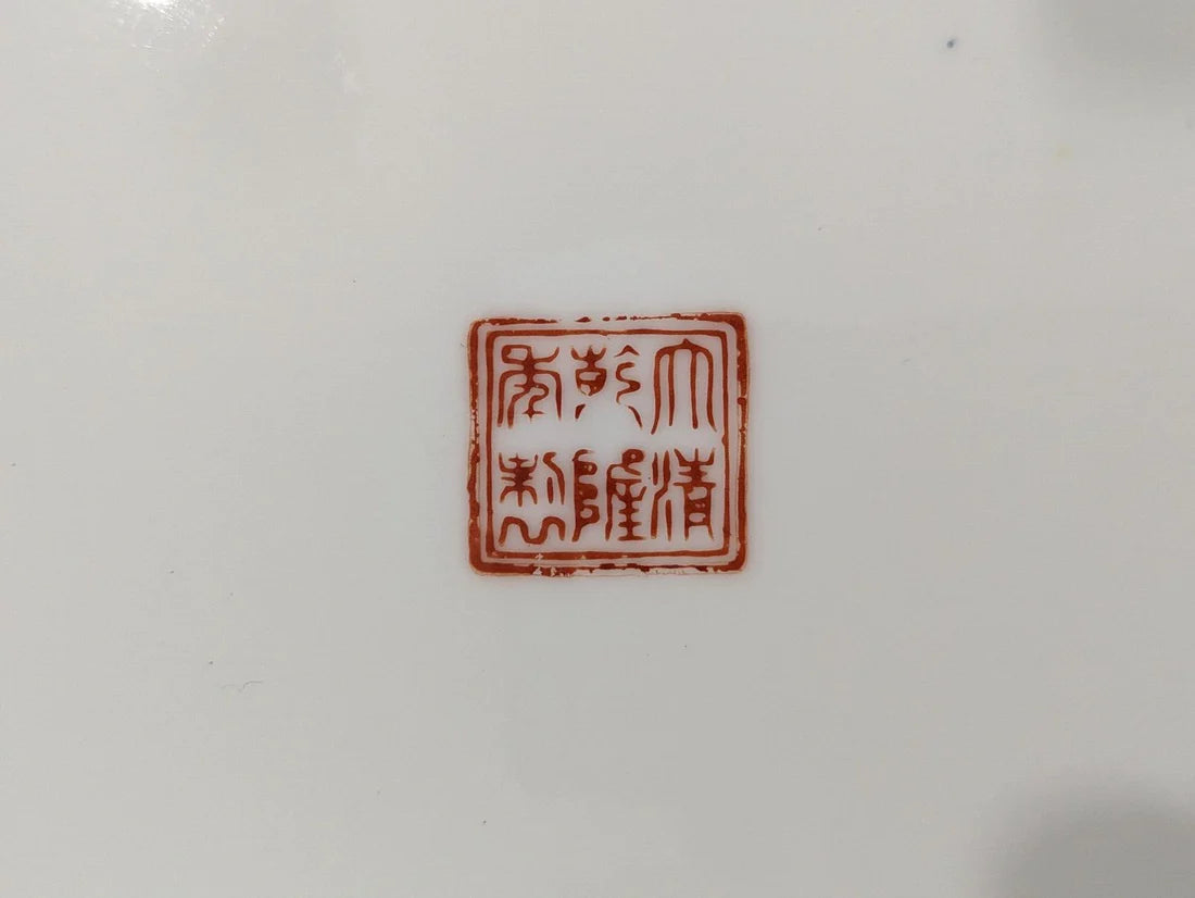 Vintage 20th Century Chinese Medallion Ceramic Plate 26 cm