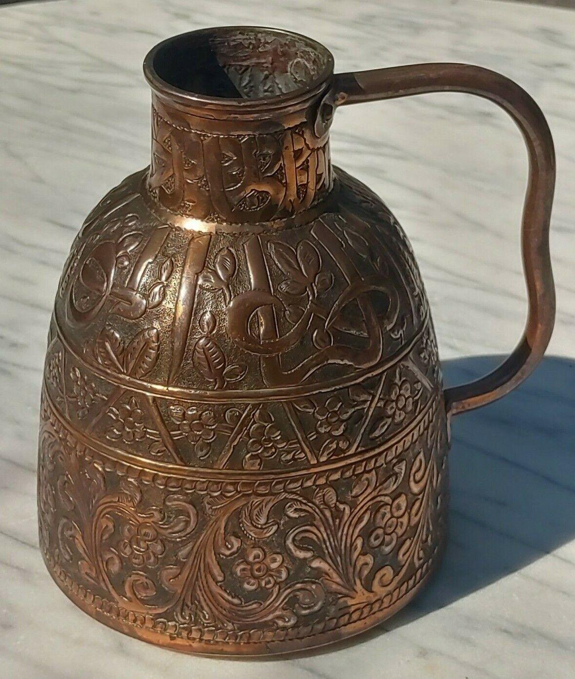 19th Century Middle Eastern Persian Antique Repousse Copper Water Jug –  Tommy's Treasure